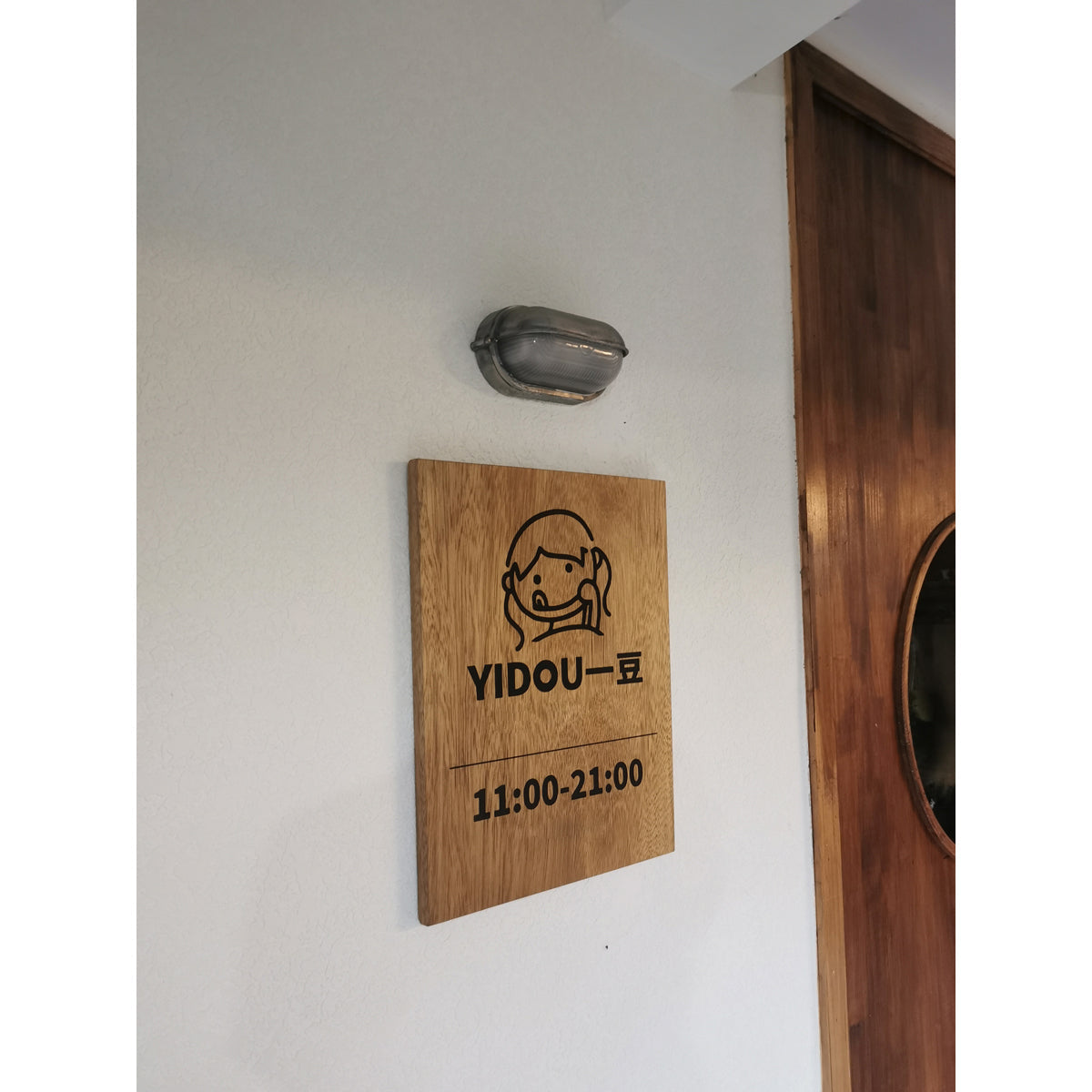 Ulvelos Vintage Industrial Outdoor Wall Lamp